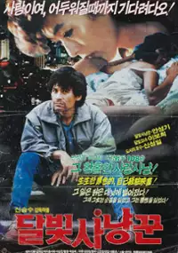 Plakat filmu Dalbitt sanyanggun