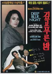 Plakat filmu Gipgo puleun bam