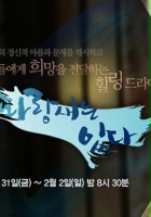 plakat filmu A Blue Bird