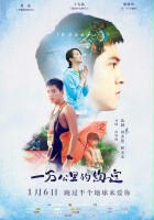plakat filmu Yi wan gong li de yue ding