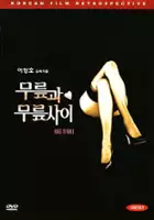 Jang-ho Lee / Muleupgwa muleupsai