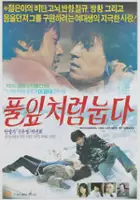 plakat filmu Pulipcheoreom Nupda