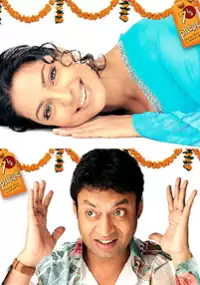 Plakat filmu 7½ Phere