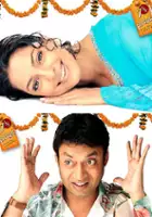 plakat filmu 7½ Phere