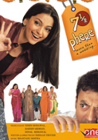 plakat filmu 7&frac12; Phere