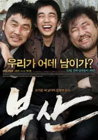 Plakat filmu Busan