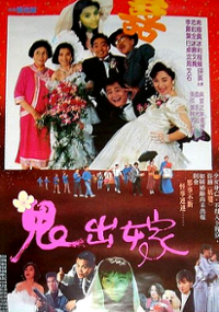 Plakat filmu Gui Chu Jia