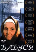 plakat filmu Babunia