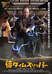 Plakat filmu Samurai Taimusurippaa