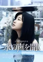 Takashi Oda / Mizu no Koe wo Kiku