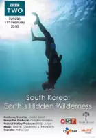 James Reed / South Korea: Earth's Hidden Wilderness