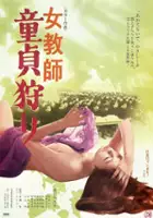 plakat filmu Onna kyôshi: dotei-gari