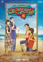 Santosh Phutane / Timepass 2