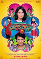 Kshitee Jog / Timepass 2