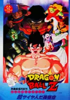 plakat filmu Dragon Ball Z: Lord Slug