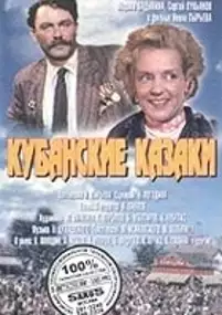 Plakat filmu Wesoły jarmark