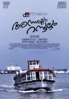 plakat filmu Annayum Rasoolum