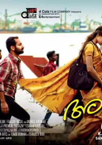 Plakat filmu Annayum Rasoolum