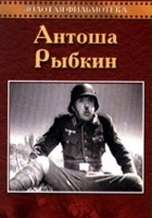 plakat filmu Antosha Rybkin