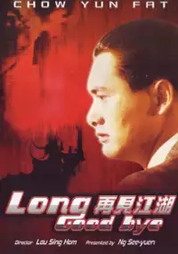 Plakat filmu Lie Tou