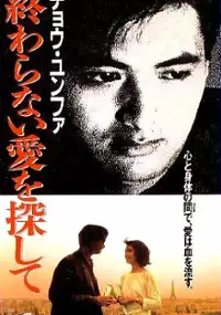 Plakat filmu Fa sing