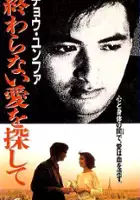 plakat filmu Fa sing