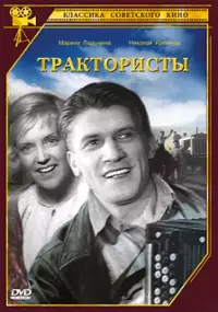 Plakat filmu G&oacute;rą dziewczęta!