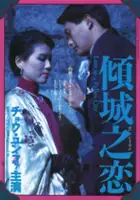 Yin San Lai / $webTool.doNotEscapeHTMLSafe($film.getTitleByLocaleOrOriginalTitle($rc.locale))