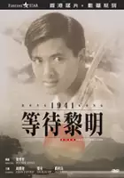 plakat filmu Hong Kong 1941