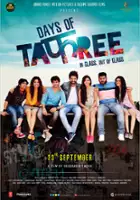 Krishnadev Yagnik / Days of Tafree