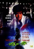 plakat filmu Qi yuan
