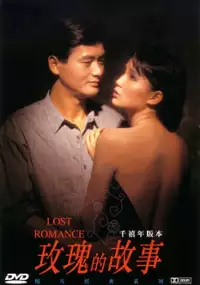 Plakat filmu Meigui de gushi