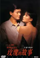 plakat filmu Meigui de gushi