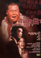 Lee Yiu Gwong / Hoh bit yau ngoh