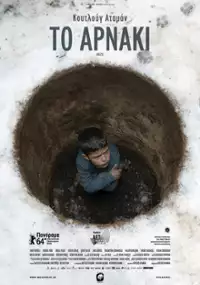 Plakat filmu Kuzu
