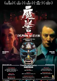 Plakat filmu Mo Jing