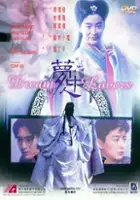 plakat filmu Dream Lovers