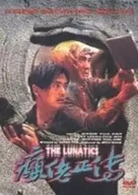 Plakat filmu Din lo jing juen