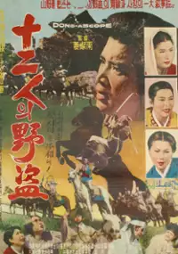 Plakat filmu Sibi-inui Yado