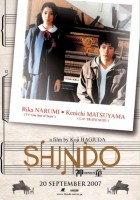 plakat filmu Shindô