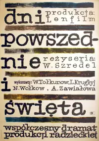 Plakat filmu Dni powszednie i święta