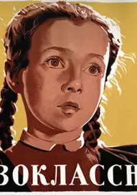 Plakat filmu Uczennica pierwszej klasy
