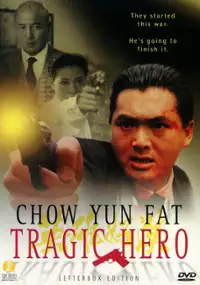 Plakat filmu Ying hung ho hon