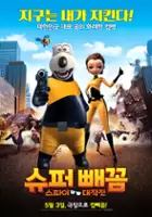 plakat filmu Backkom Bear: Agent 008
