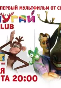 Plakat filmu Popugay Club
