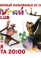 plakat filmu Popugay Club