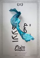 Adam Adamian / Coco Cabasa