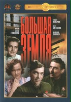 plakat filmu The Ural Front