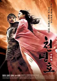 Plakat filmu Cheonnyeon ho