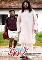 plakat filmu Daivathinte Swantham Cleetus